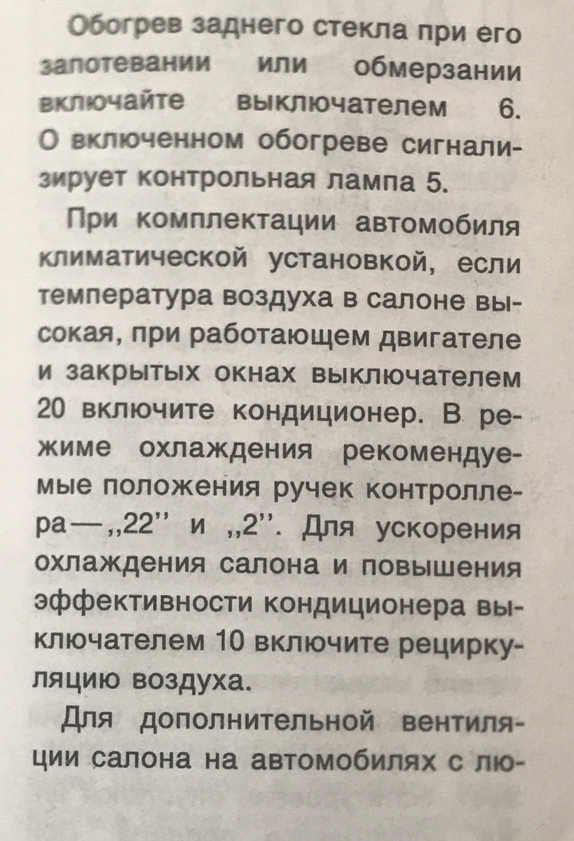 Из книги по эксплуатации за 1996 год
