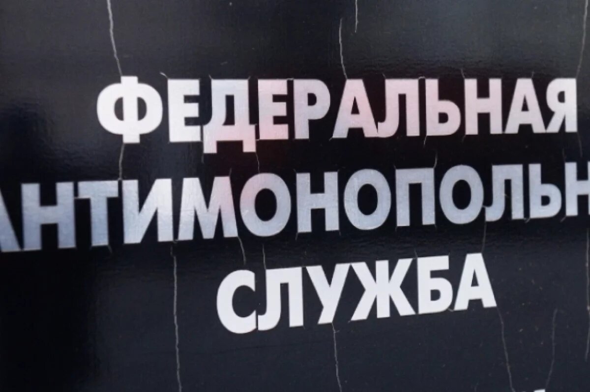    УФАС оштрафовало «Тулагоргаз» после обращения местного жителя