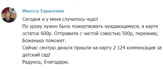    Реальные отзывы Антон Сочешков: компенсация платы за детский сад, компенсация за детсад, размер компенсации за детский сад, кто имеет право на компенсацию за детский сад, порядок получения компенса