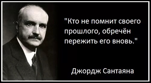 аналогичную фразу приписывают и Черчиллю, но важен не автор, а смысл