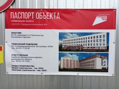    Фото: ГТРК Карелия