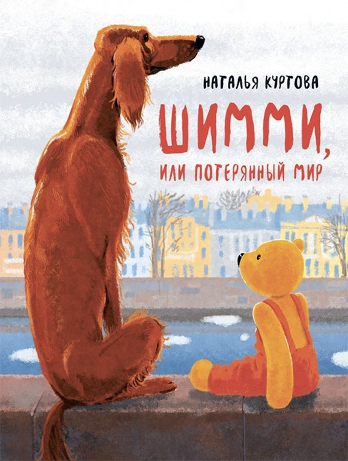 Иллюстратор книги Екатерина БАУМАН