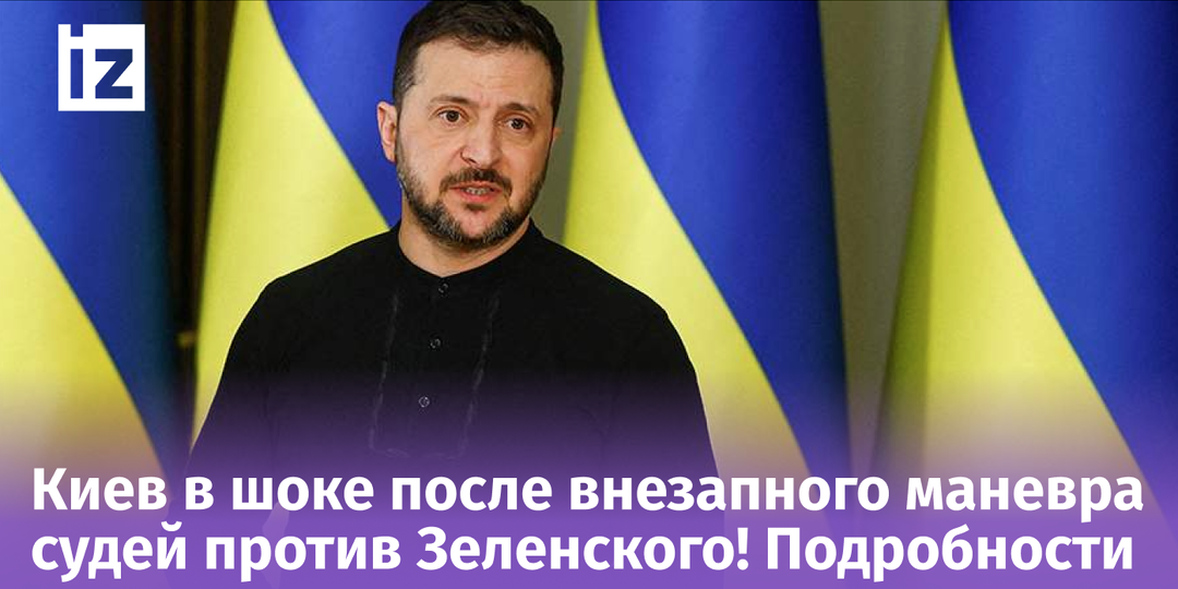 Верховный суд Украины впервые пошел против Зеленского и СНБО! Решение уже принято
