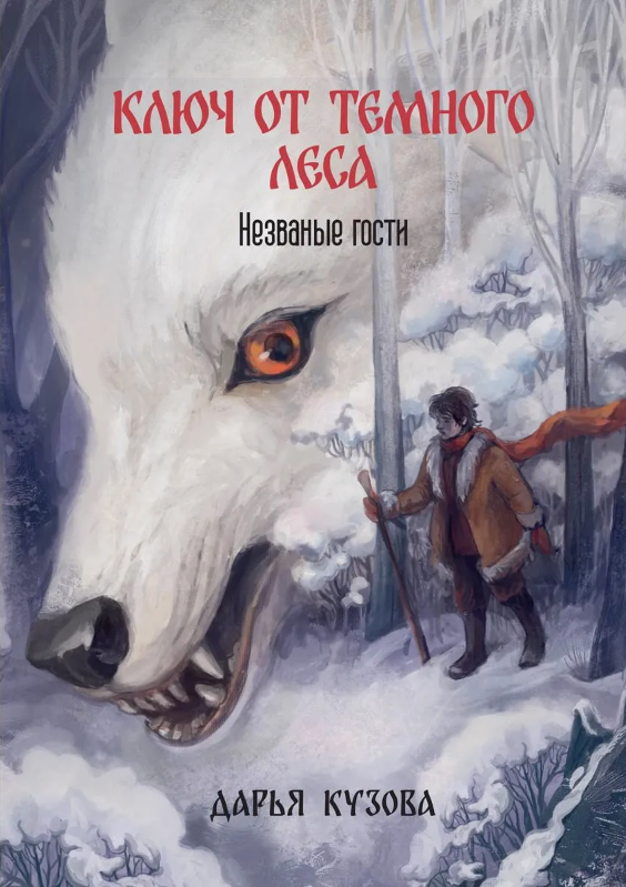 Обложка книги