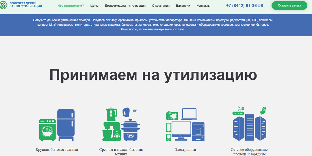 Выбросить или заработать? А вы знали, что ненужную и поломанную бытовую технику можно сдать и получить за неё деньги