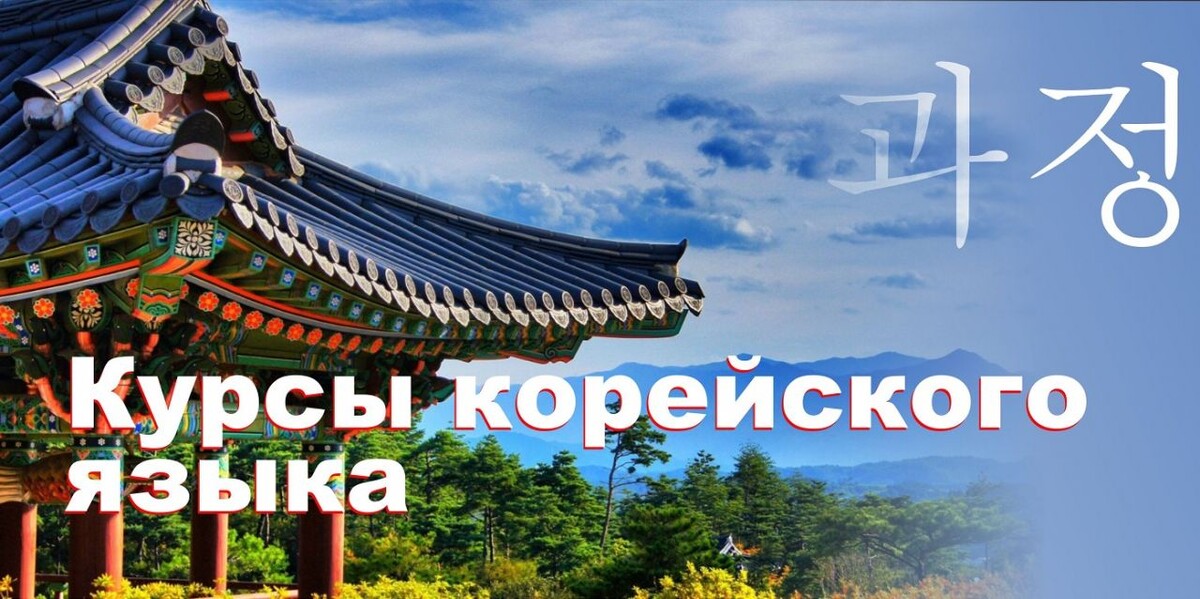    Уроки корейского на Ютубе: реально ли это?