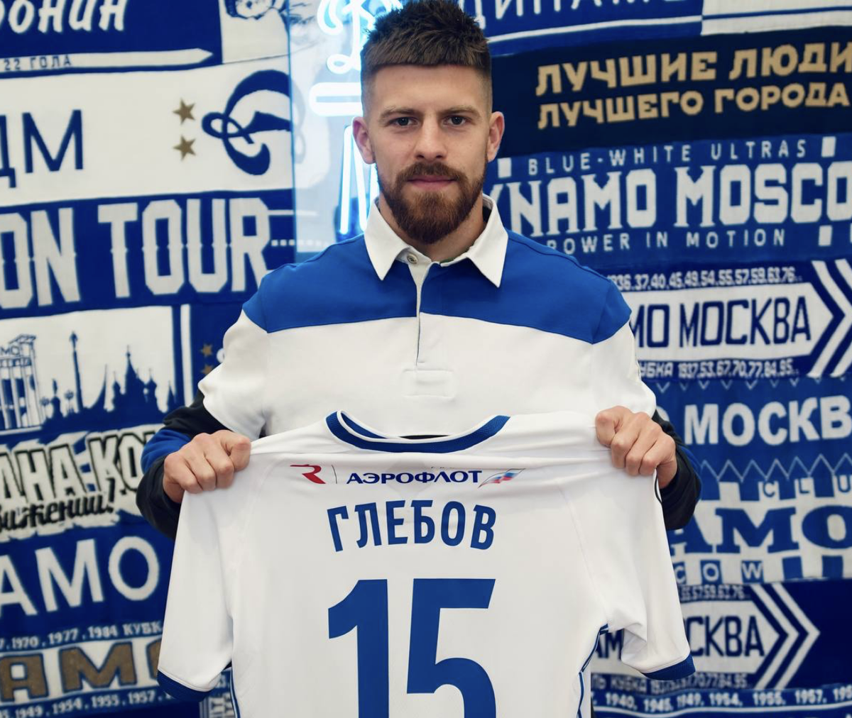 Данил Глебов. Фото: ФК "Динамо"