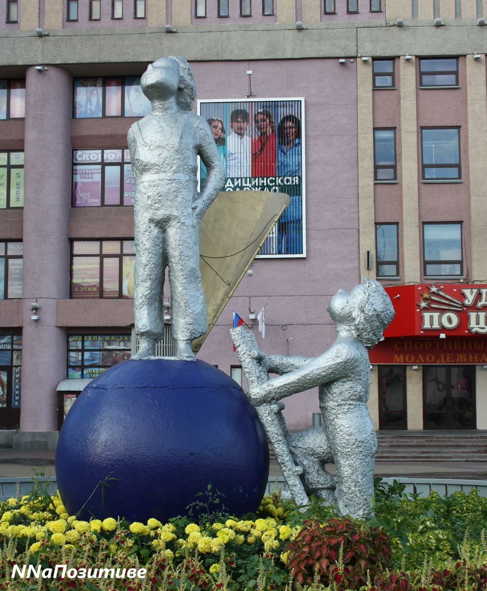 Дети на шаре