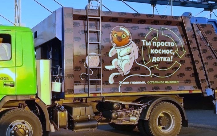 Ты прсто космос, детка!