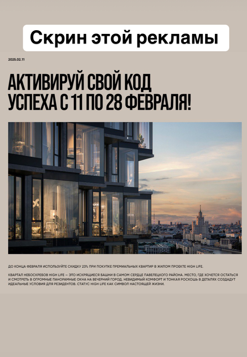 Скриншот с сайта: https://pioneer.ru/news/aktiviruy-svoy-kod-uspeha-s-11-po-28-fevralya?ysclid=m7exzypcvt87763108