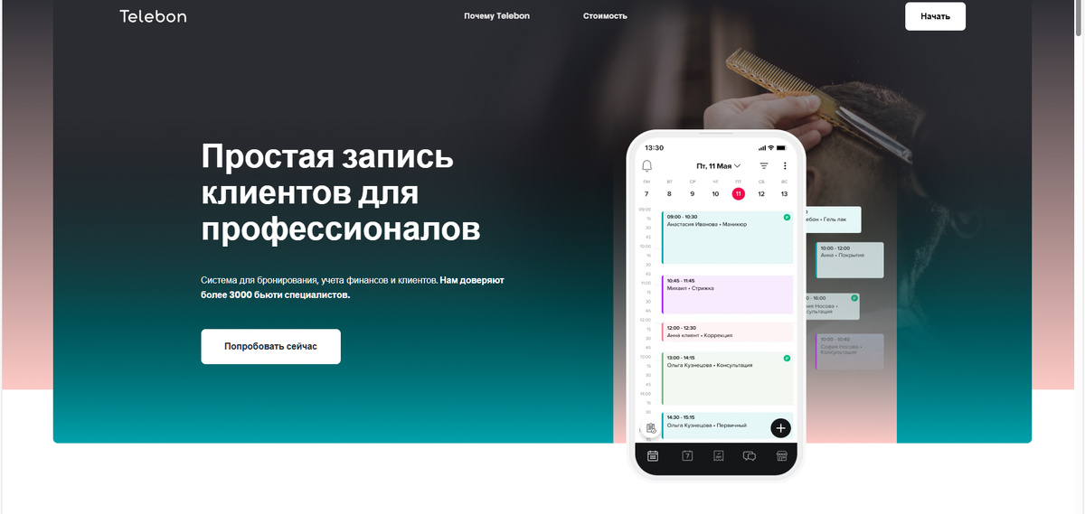 Онлайн-запись клиентов Telebon