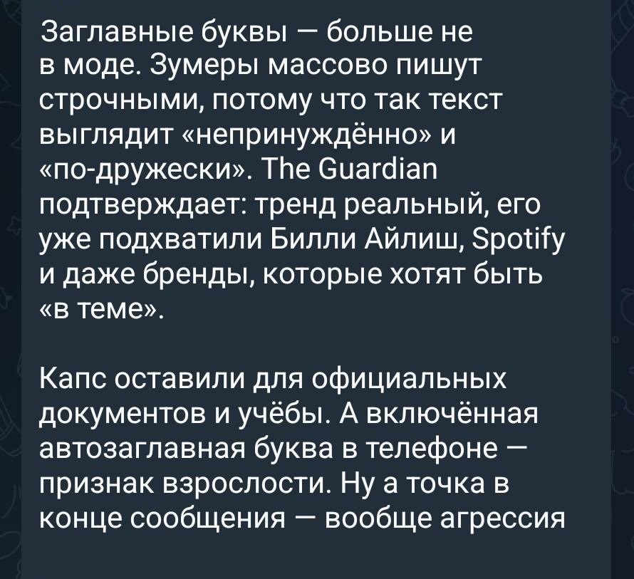 Источник: t.me