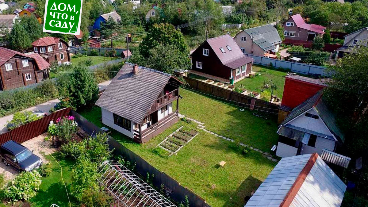 Дом, что в саду