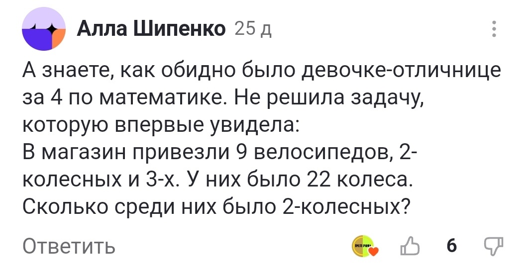 Коммент (с)тырен с канала репетитора