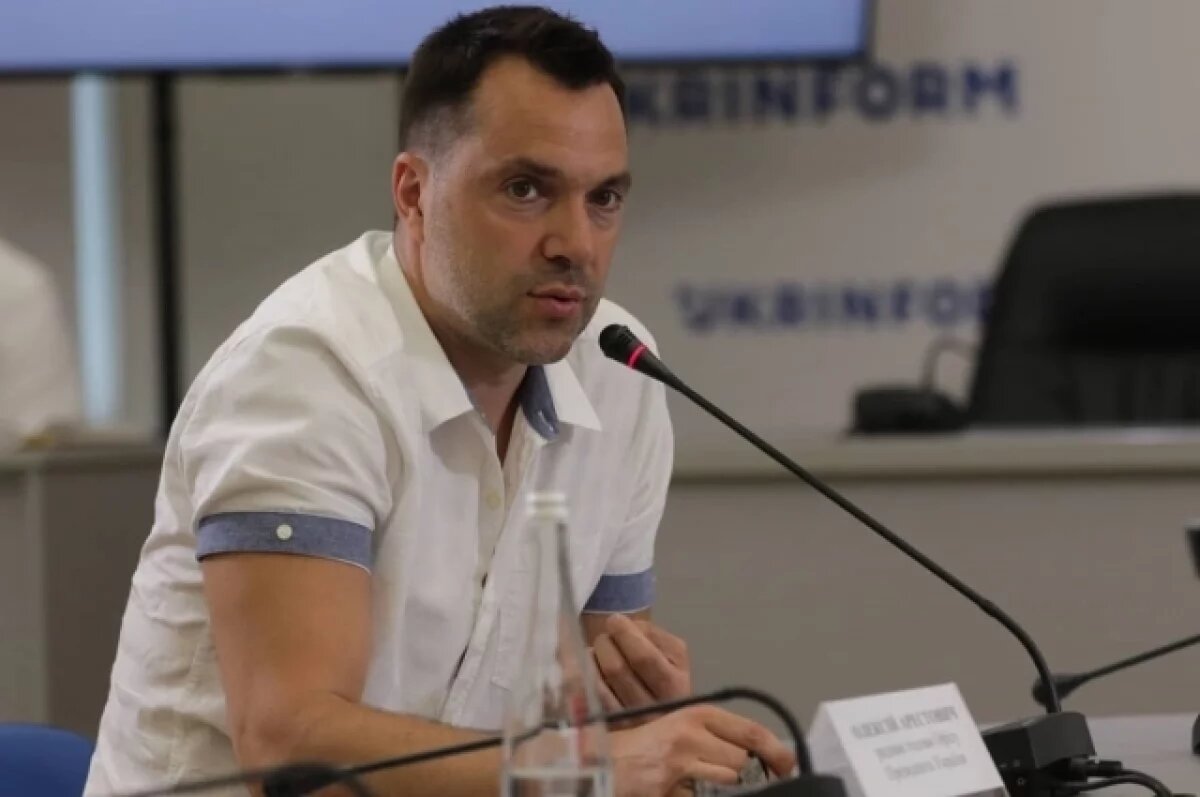    Арестович пообещал арестовать Зеленского в случае победы на выборах