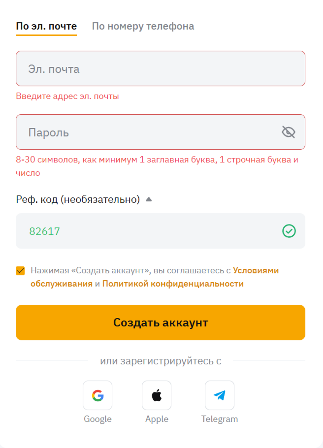 Создание аккаунта