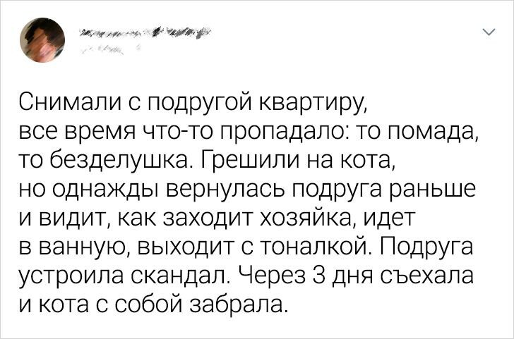 15 человек, которым стало не до скуки после того, как они связались со съемной квартирой