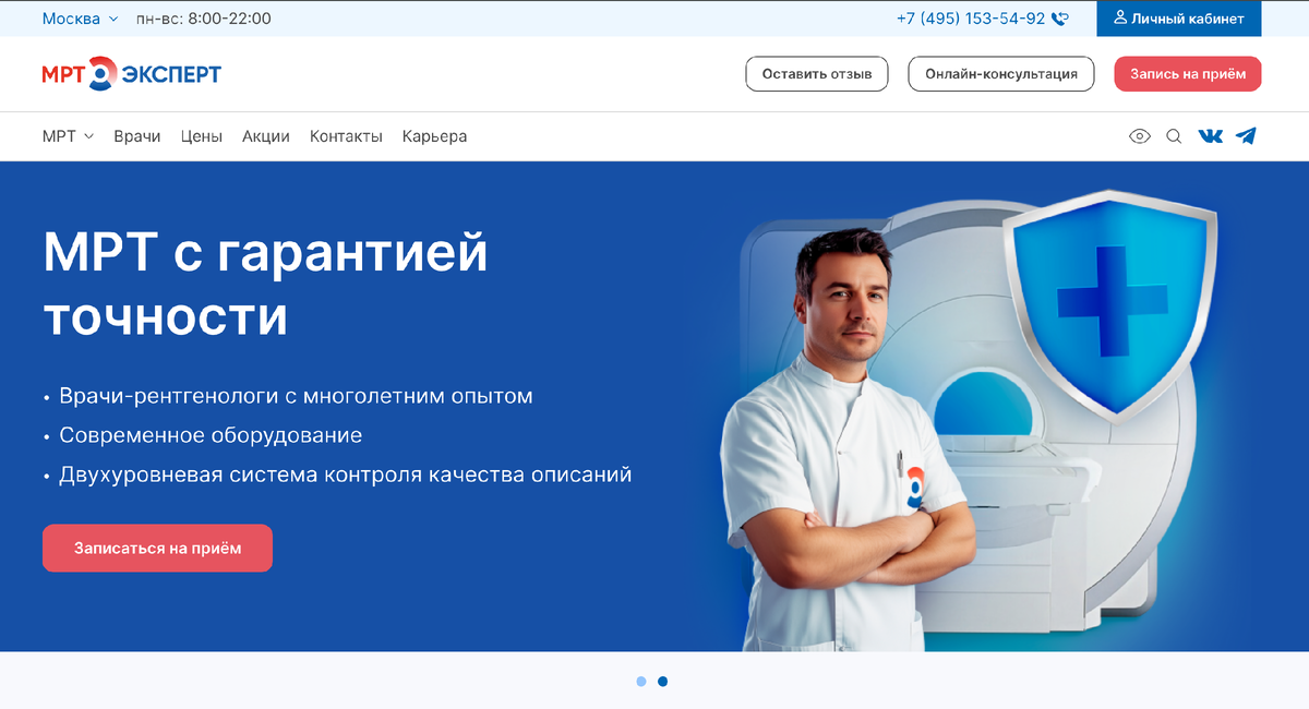 Яркий баннер, контрасная кнопка для записи