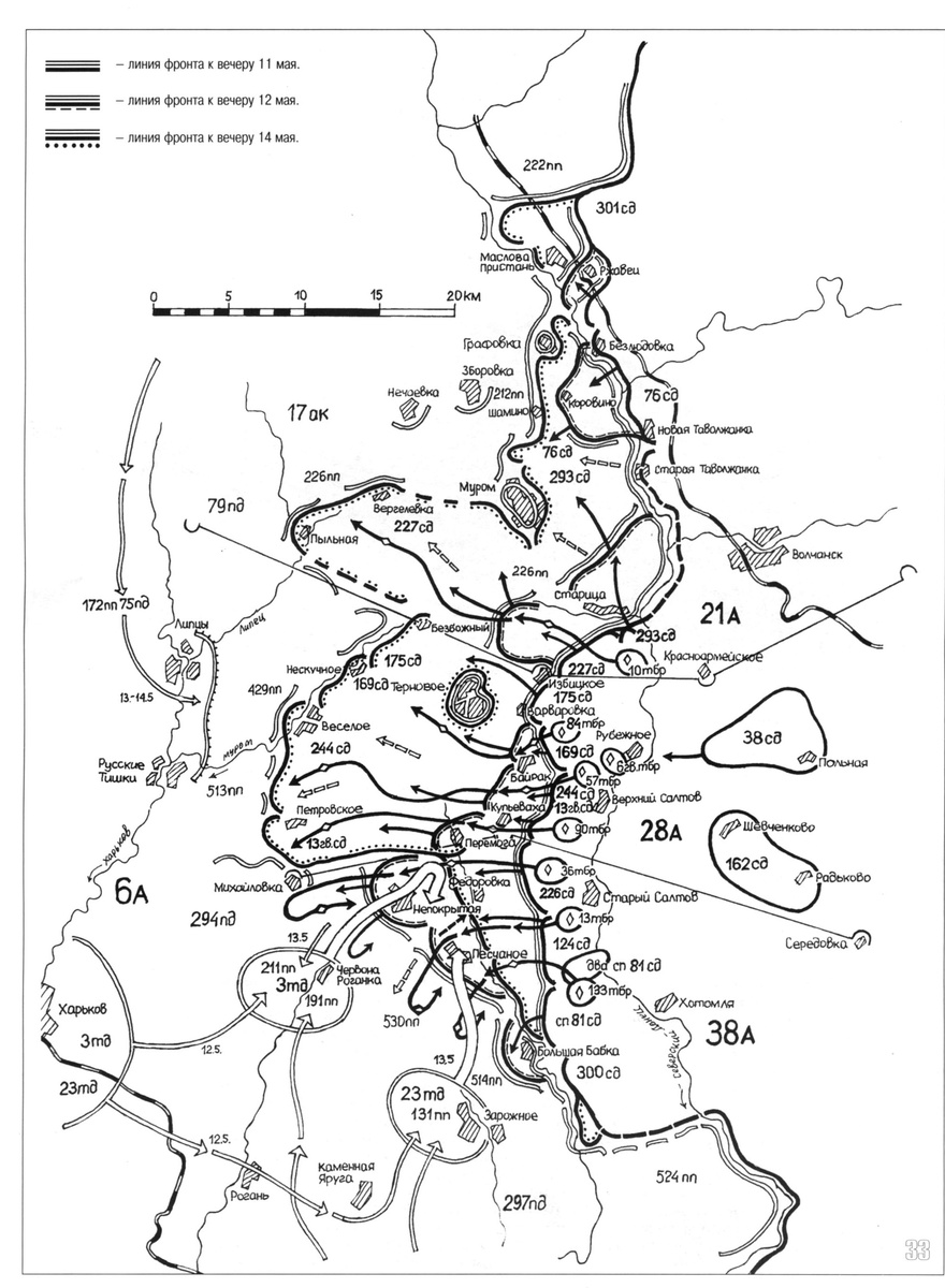 Боевые действия северной группы 12-14 мая 1942 г.