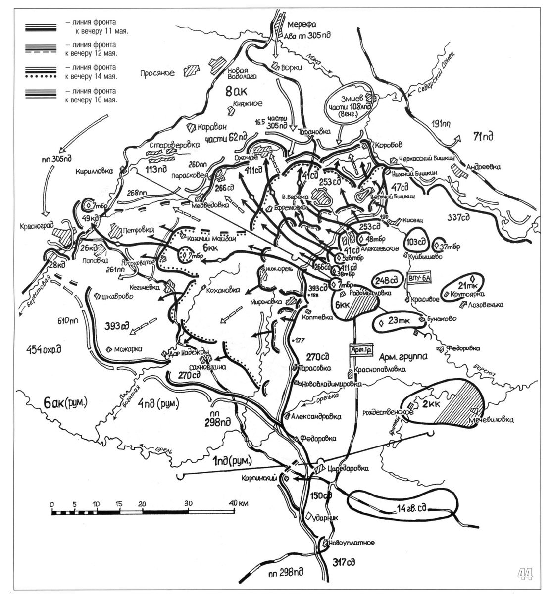 Боевые действия южной группы 12-16 мая 1942 г.
