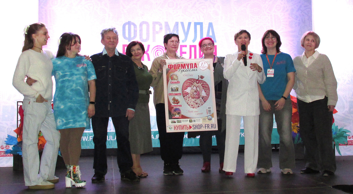 Семья Федянцевых и их ближайшие сподвижники - организаторы выставки "Формула рукоделия"