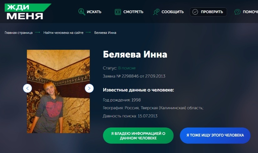 Фото из общего доступа в интернете