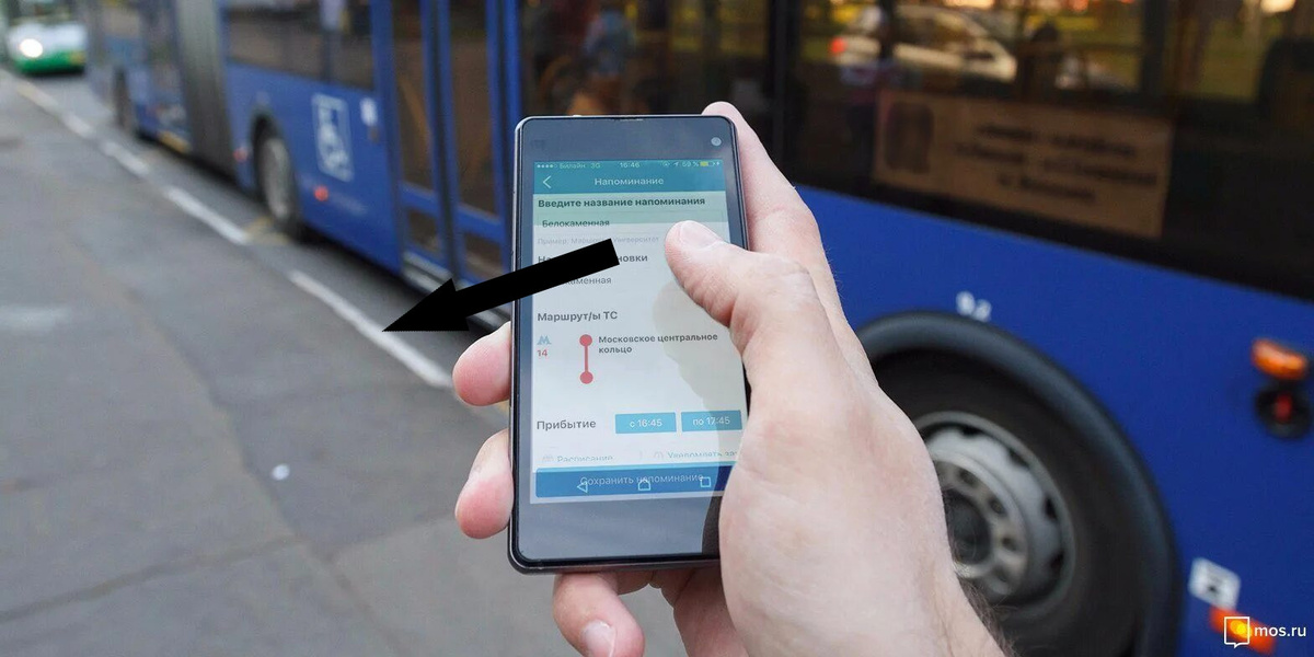    Где сейчас автобус? Узнай, как отследить его в реальном времени!