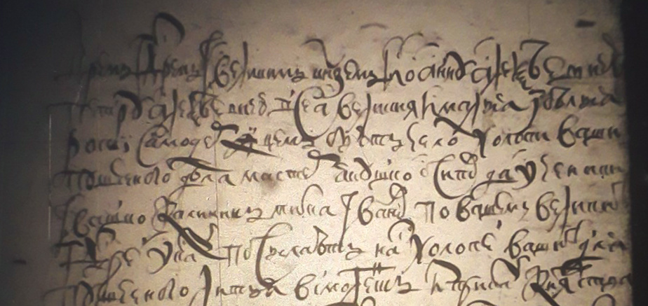 Начало челобитной Якова Осипова. РГАДА. Ф. 145. Оп. 2. Д. 296. Л. 50