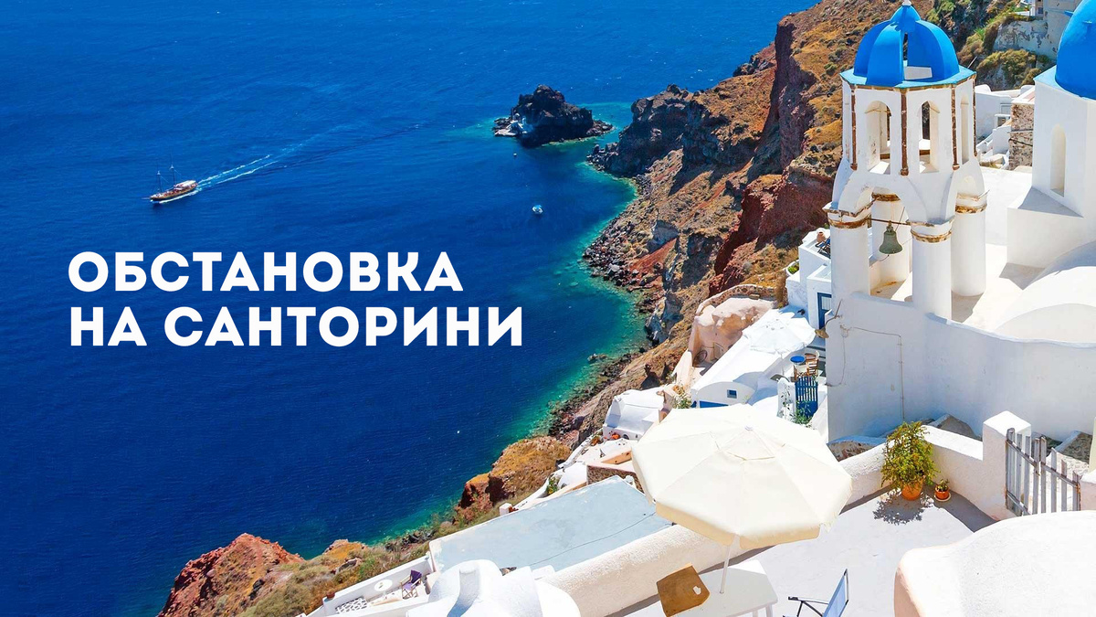 Остров Санторини. Фото из интернета.