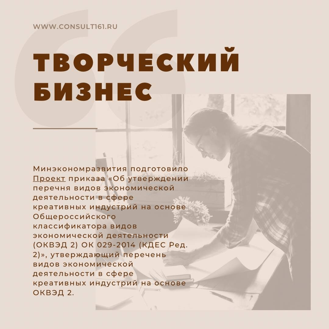 творческий бизнес
