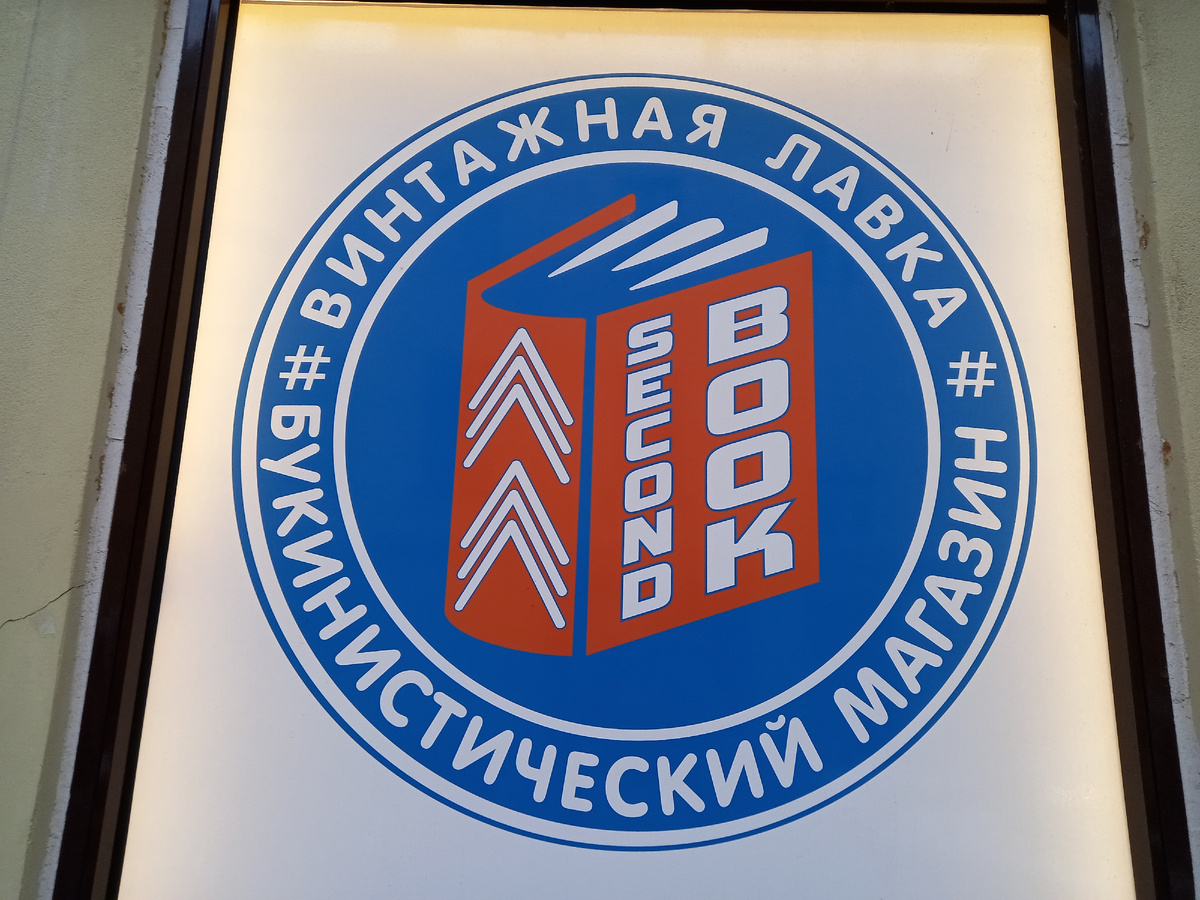 1-ая линия Васильевского острова, дом 44