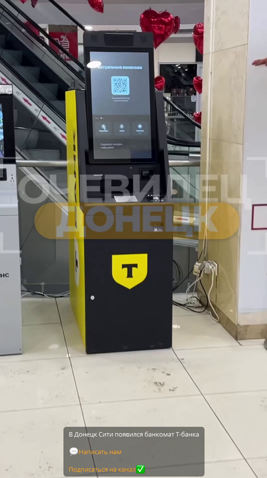 Банкомат Т-Банка в Донецке