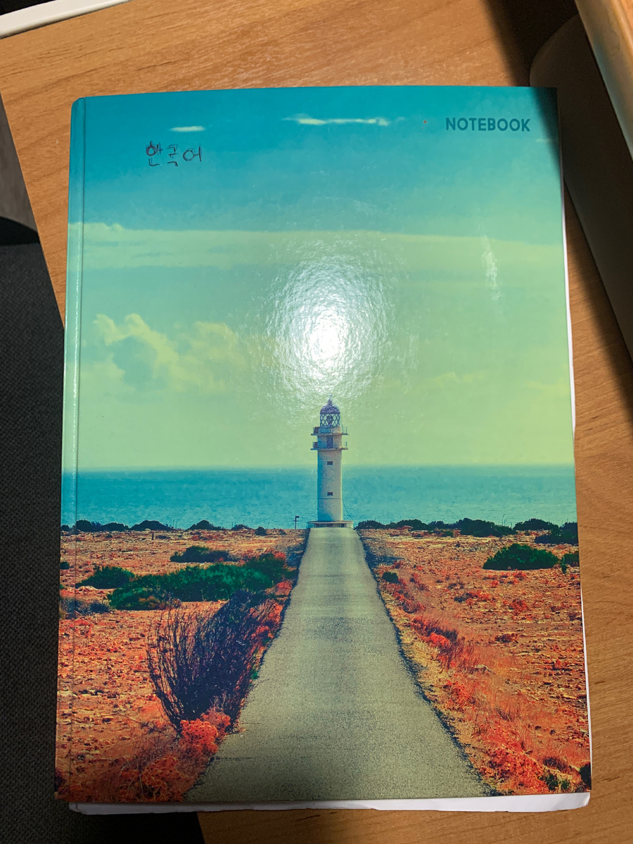 толмуд по хангугскому языку