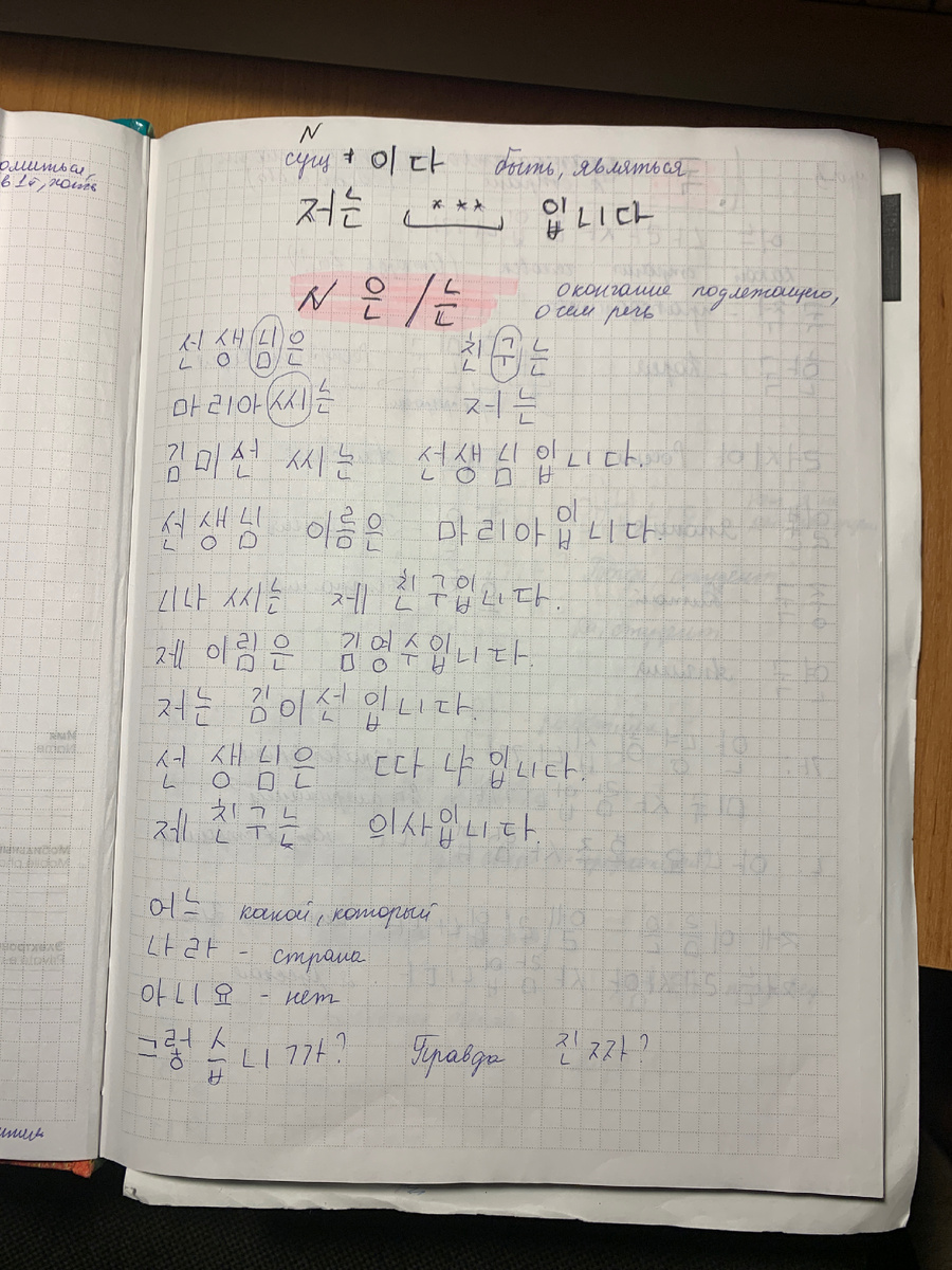 Кто нибудь читает по корейски?