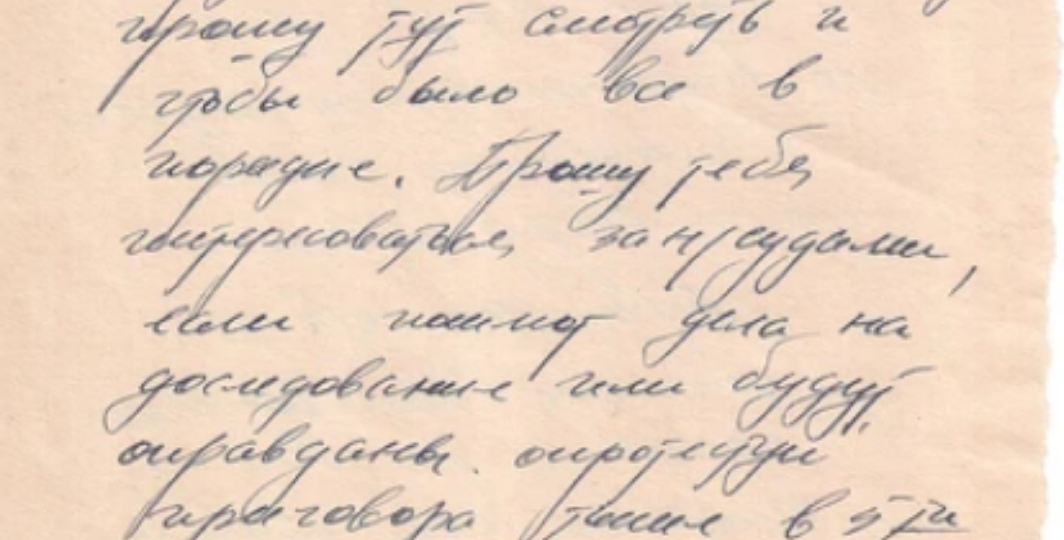 Записка Темпалова о группе Дятлова, которую "нашел" Архипов у Коротаева, может служить доказательством в суде.