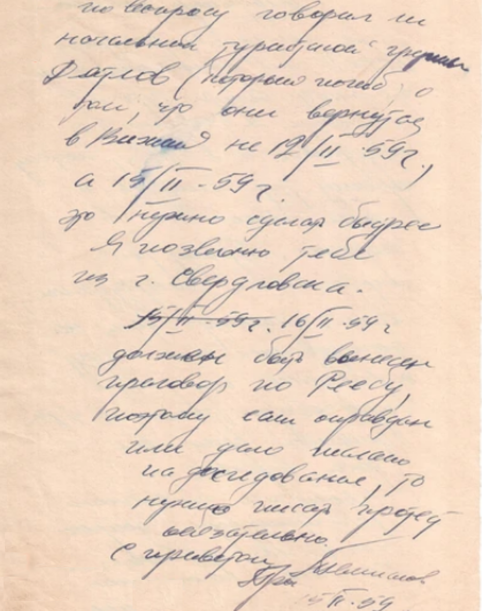 Из открытого доступа.