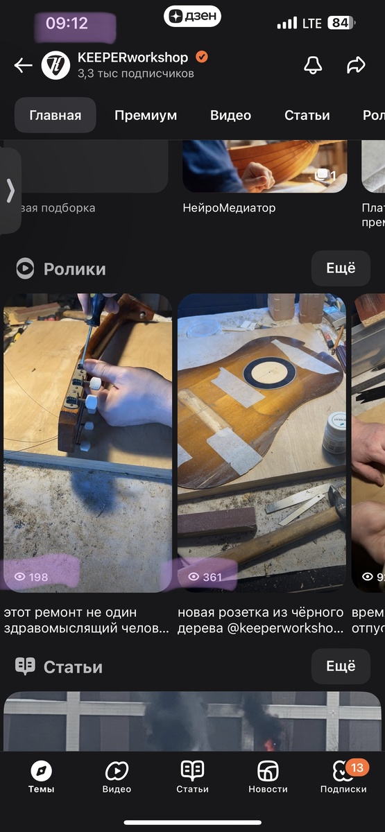 Время и количество просмотров