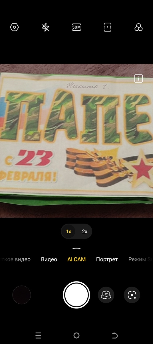 Камера Видеонаблюдения Телефона На Папе На 23 Февраля 🔮 завтра выходной день 23 февраля праздник 🎂