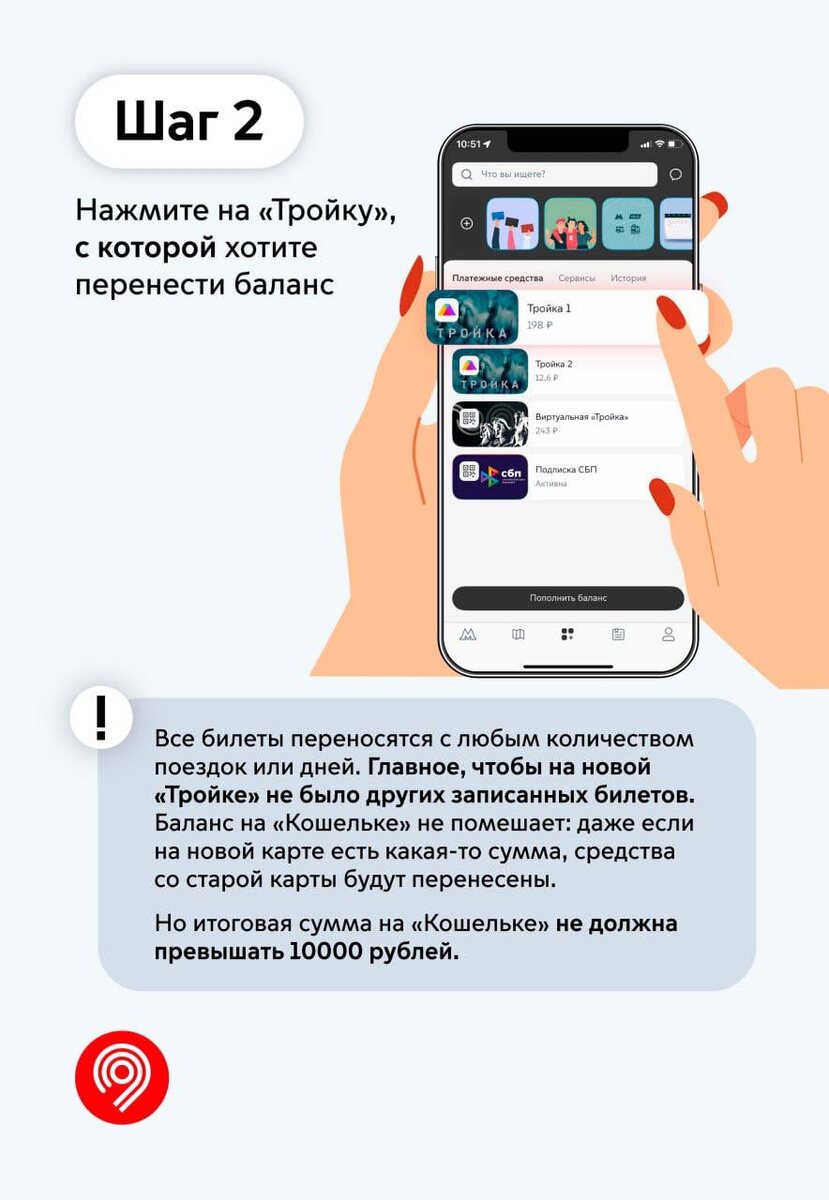 Инструкция с сайта mos.ru