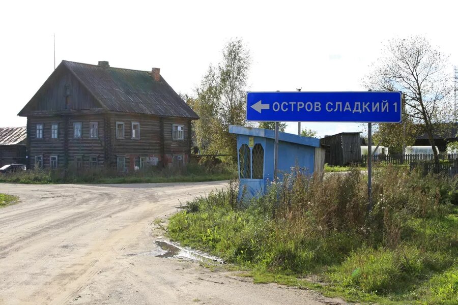 Указатель на остров Сладкий.
© РИА Новости / Анастасия Гнединская