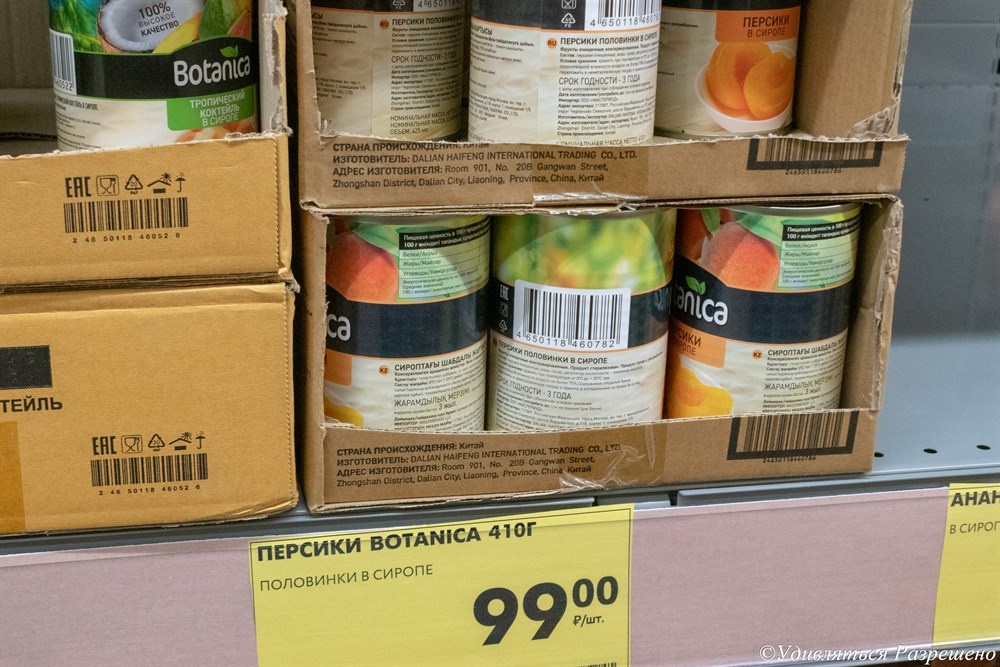 В Чижике на полке персики стояли