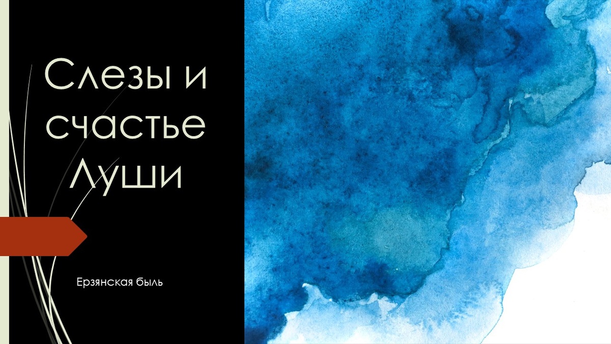 вторая глава