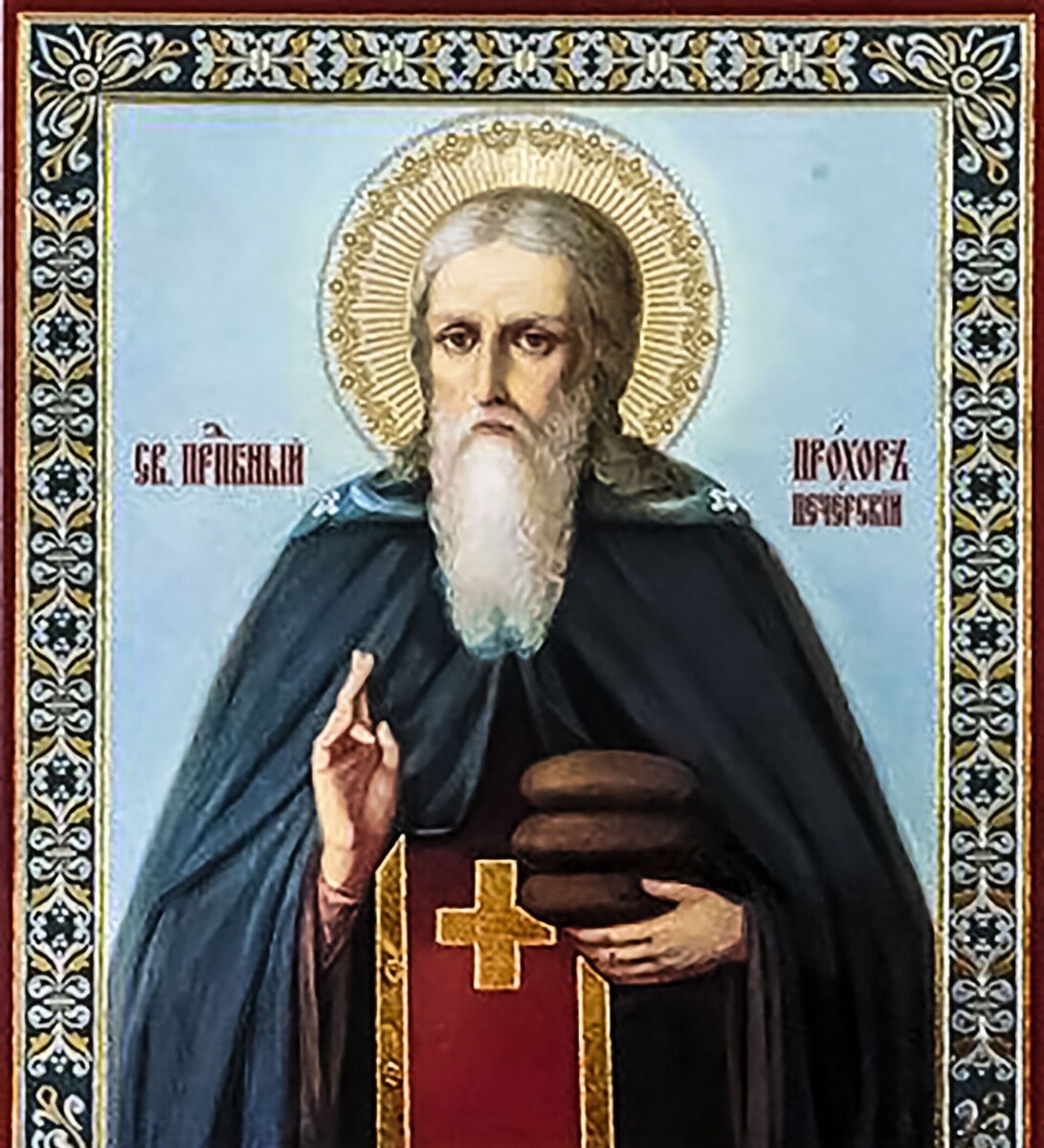 Св. Прохор Печерский