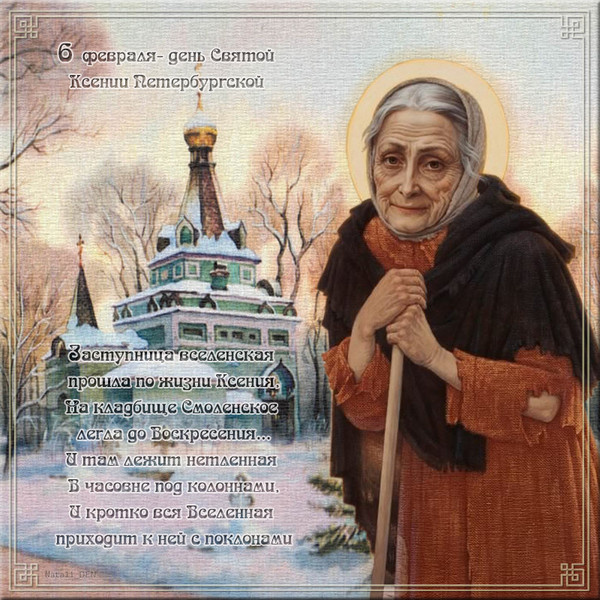 И стоят там в длинной очереди к маленькой часовенке, чтобы поклониться мощам дивной старицы, которая жила в 18-м веке