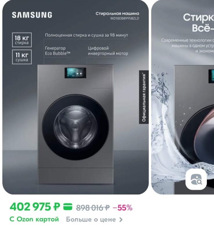 Фото с сайта Озон. 