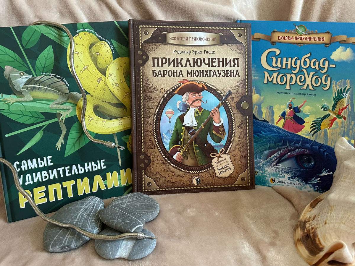 Издательство "Открытая книга" знает, что любят мальчишки