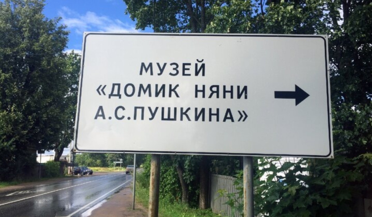 Указатель с дороги.                                                 Во время масштабной реставрации сруб перебирали. Из подлинного осталась лишь одна балка. 