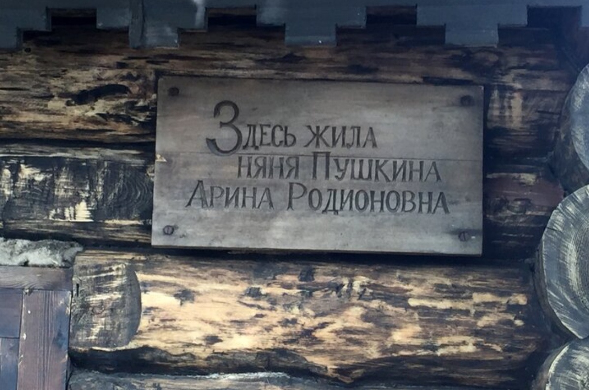 Мемориальная доска на домике