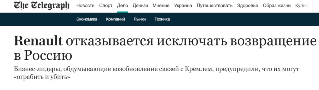    Британцы пугают итало-француза, что в России его «съедят»