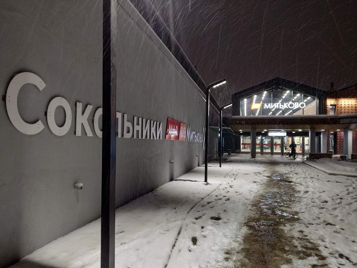 Вид на вестибюль пл. Митьково "МЦД-3" в феврале 2025 года, фото автора